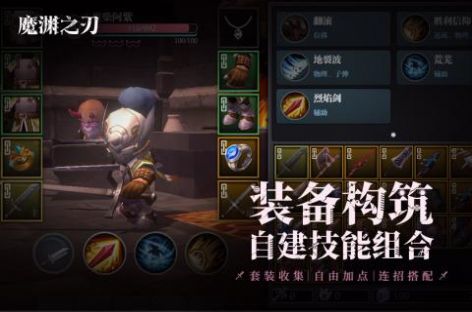 魔渊之刃手游官网最新版下载 v2.0.35