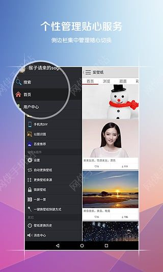 爱壁纸下载安装 v4.9.8