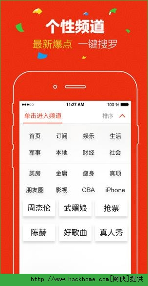 搜狐新闻官方ios手机版app v7.0.5