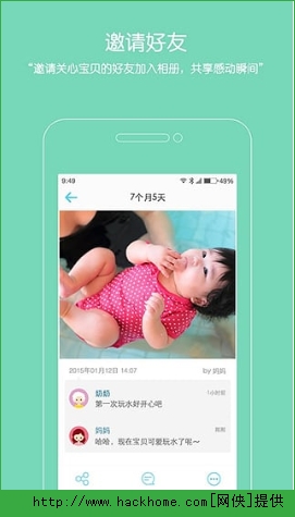 宝贝相册DIY苹果版  v1.2.1