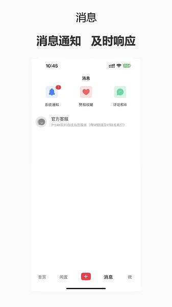 阑珊处校园交友软件下载 v1.0.6