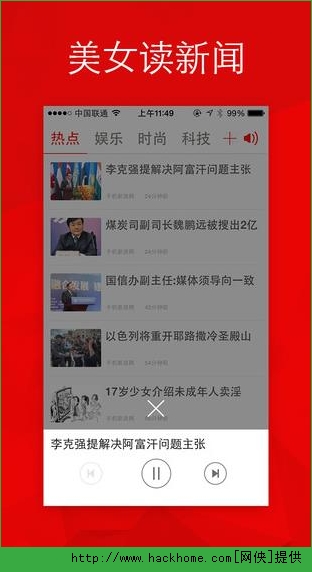 微观资讯手机ios版app v1.5.3