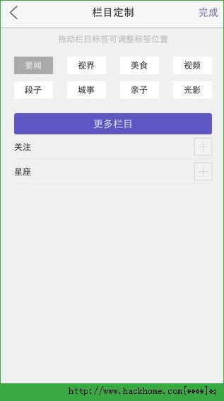 爱泸州网软件IOS版 v2.0