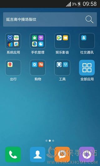 miui8桌面主题免费下载 v1.0