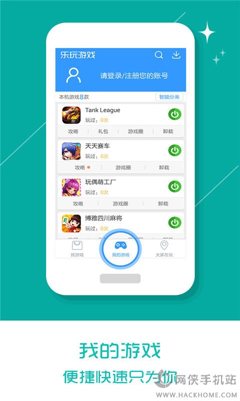 乐玩游戏下载中心官方版下载 v5.0.5