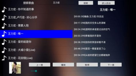 音盒TV免费听歌最新版下载 v1.2