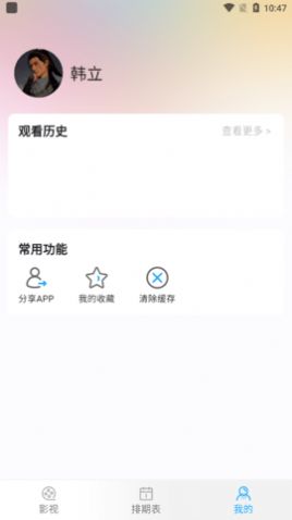 索爱影视app官方下载免费版 v1.0.9