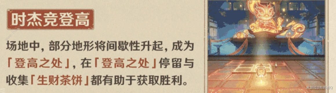 原神瑞兽欢跃攻略 瑞兽欢跃通关玩法奖励详解图片3