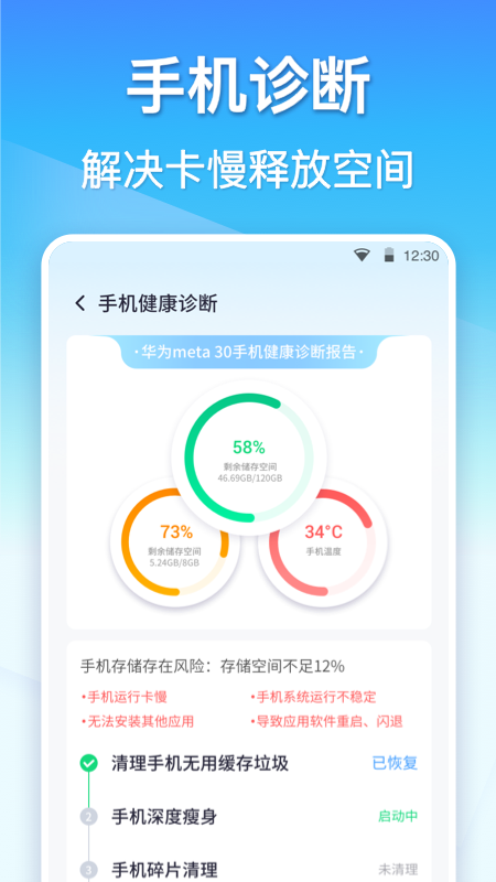 孔明清理软件免费下载 v1.0.1