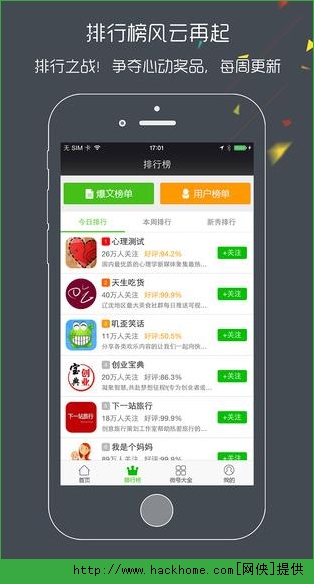 微看点ios手机版app v1.2.0