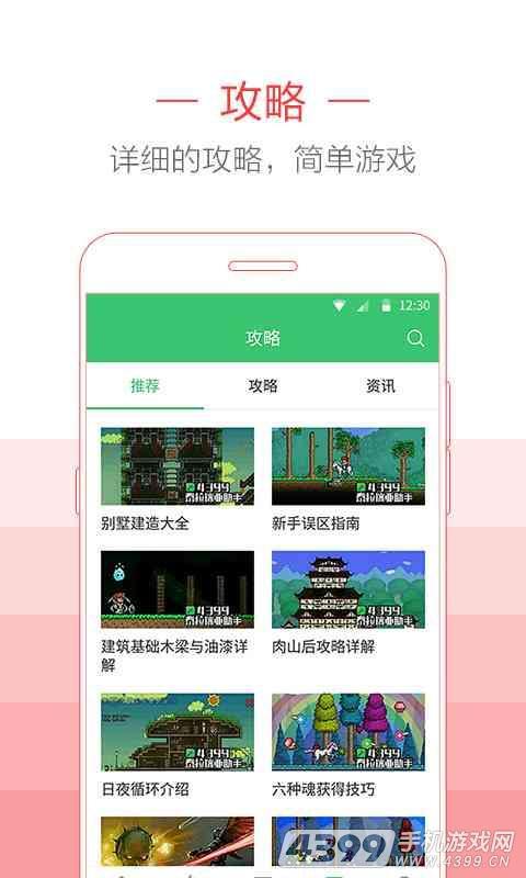 泰拉瑞亚助手盒子最新版官方下载 v1.4.1