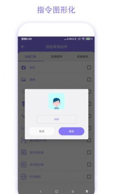 老人手机助手app下载安装 v1.0.1