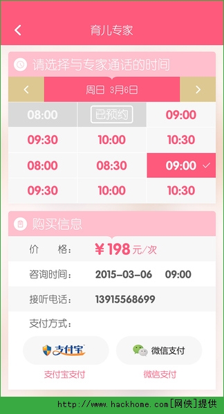 育儿24小时app苹果手机版 v1.0.9