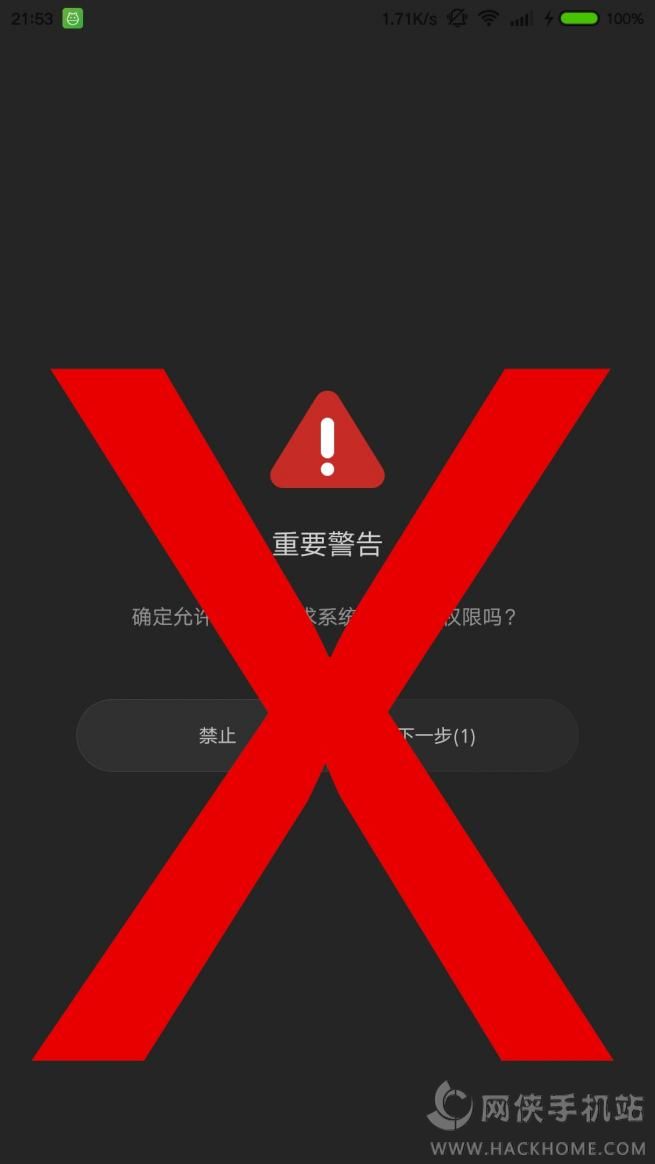 MIUI助手去25秒软件下载手机版app v1.1