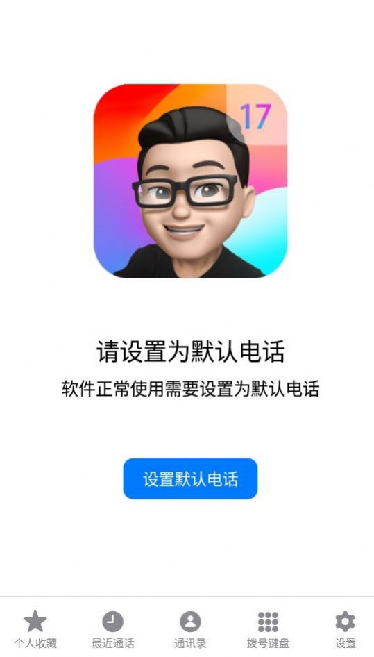 灵动来电海报官方手机版下载 v1.1.0