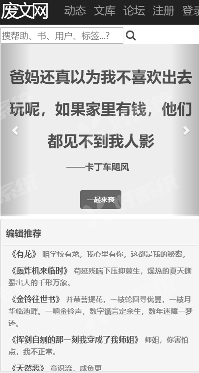 废书网小说阅读手机版app下载 v1.1.5