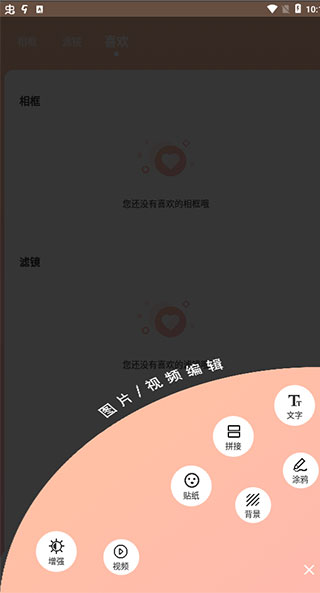 甜颜相机软件app下载安装 v1.0.1