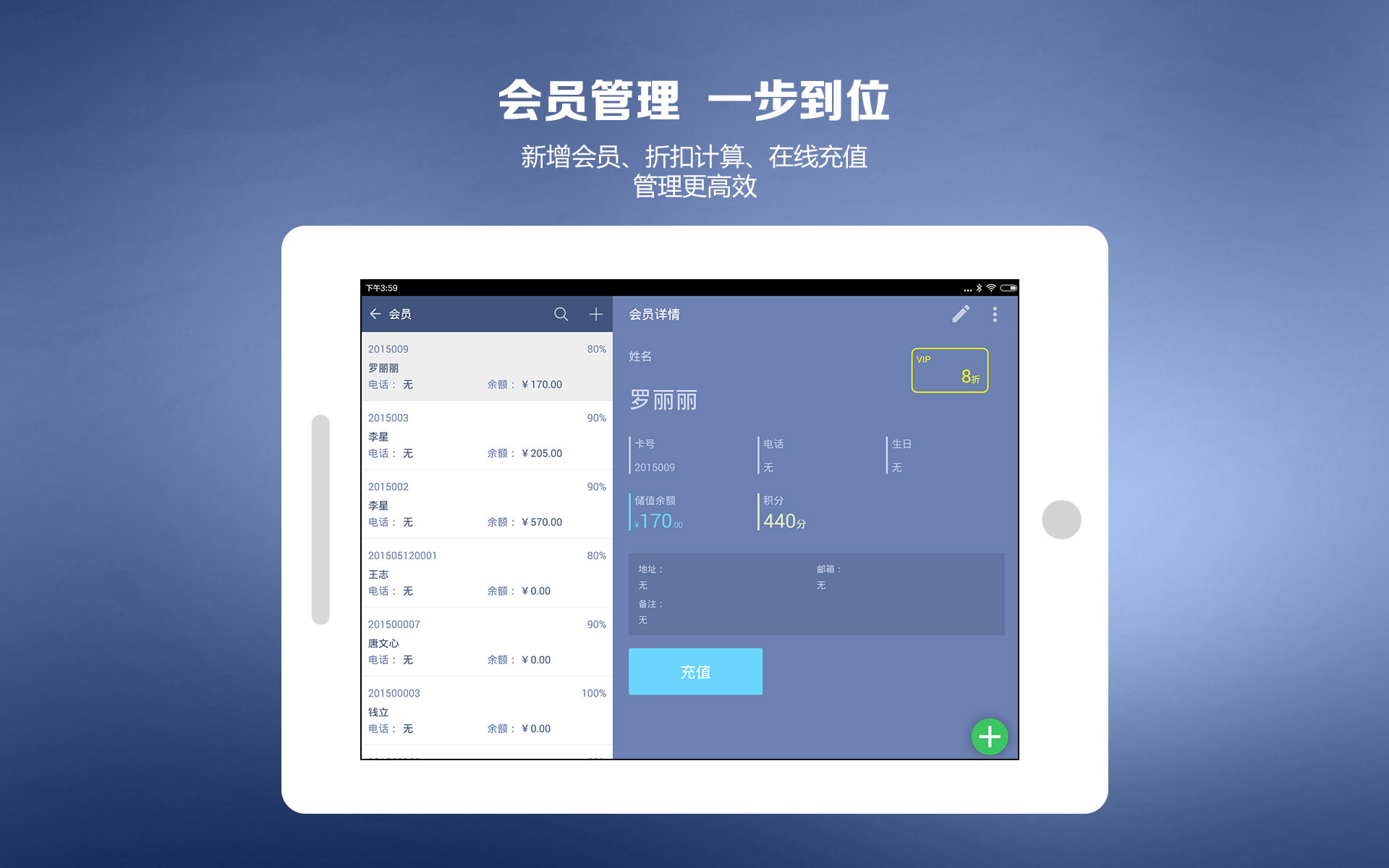 小东家收银Pad版安卓版app v1.1.0