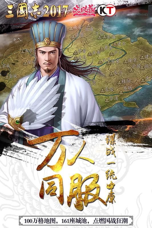 三国志2024vivo版下载 v2.9.0