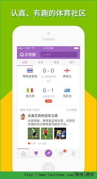 洋葱圈ios手机版app v1.4.1