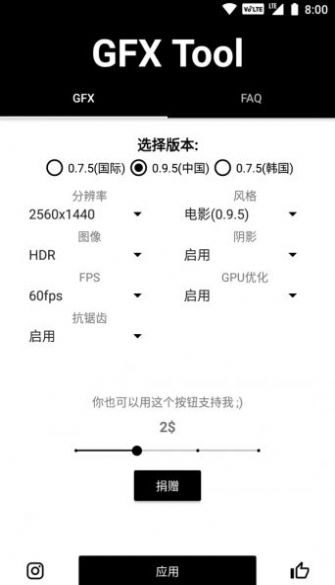 画质大师哔哩哔哩任务最新版下载图片1