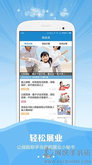 保险助手官方下载ios版app v1.0