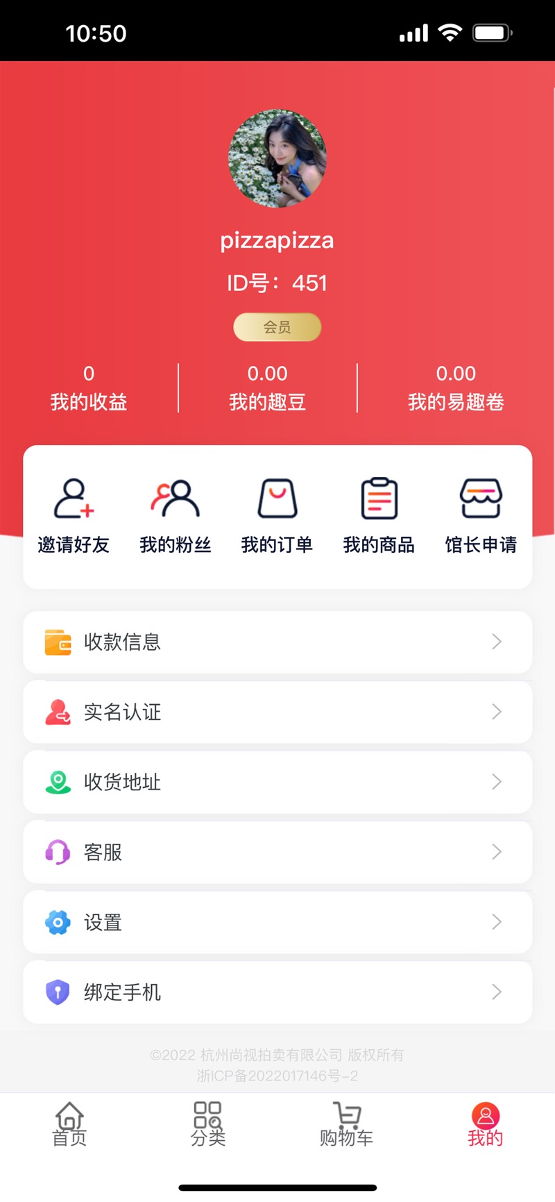 易趣CBB平台官方手机版下载 v1.6.4