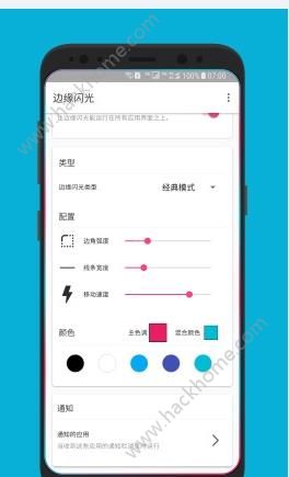 炫酷跑马灯下载app手机版 v1.46