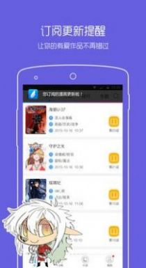 一耽漫画魔王逆谋vip免费正版app v1.0