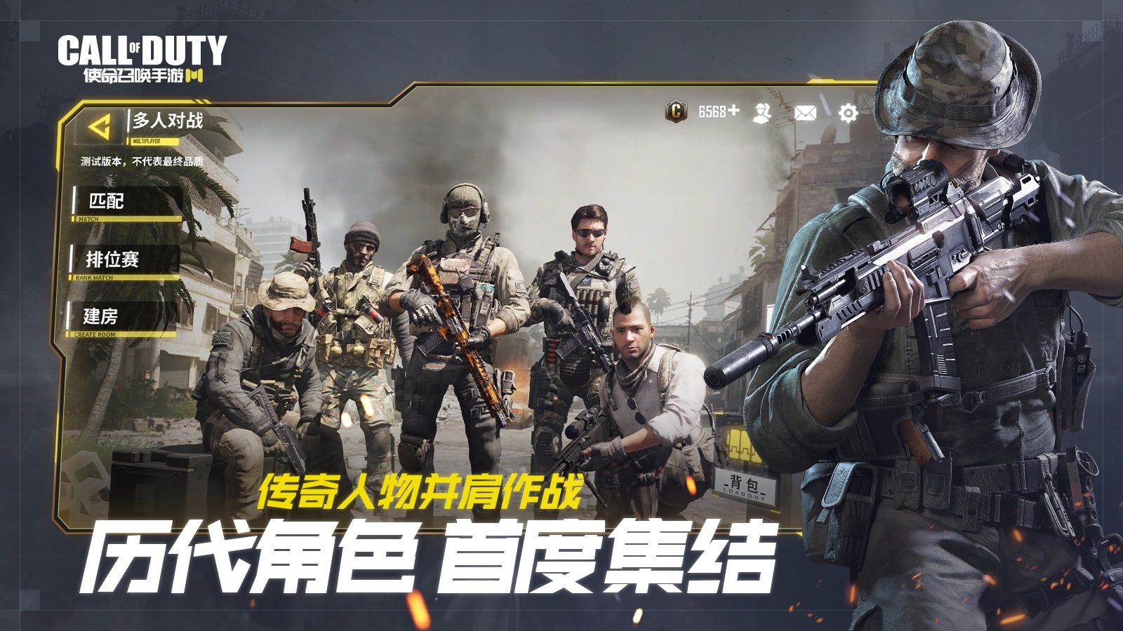 COD国服官方正式版下载 v1.9.46