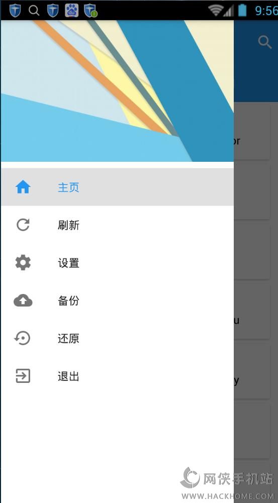 Xposed文本自定义下载安卓手机版app v2.1.2