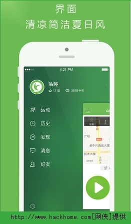 咕咚运动iOS手机版app v5.7.0