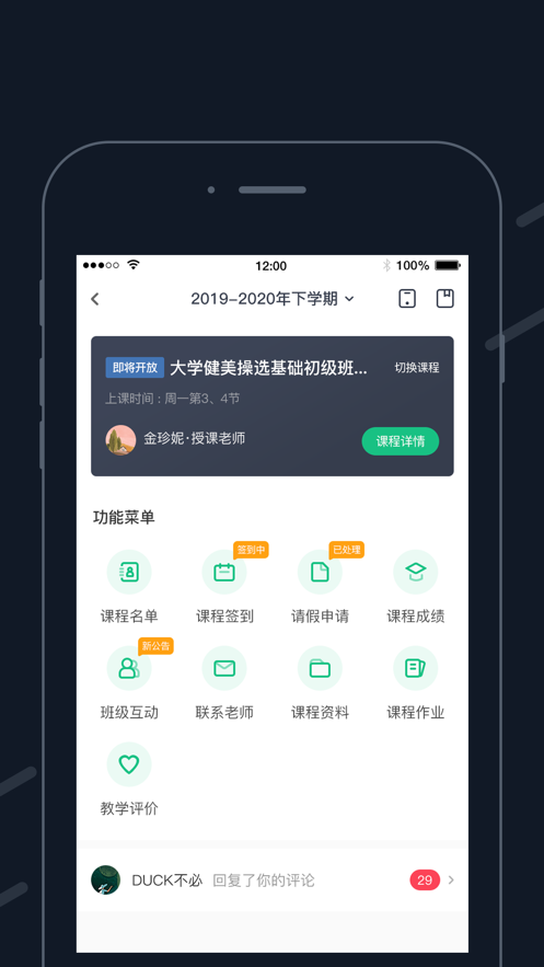 步道乐跑app最新版下载 v3.8.2