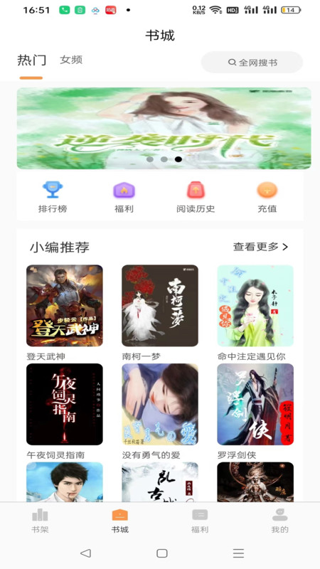 书南小说软件免费版下载 v2.3.6