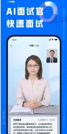 AI乐聘求职平台app下载 v1.0.6