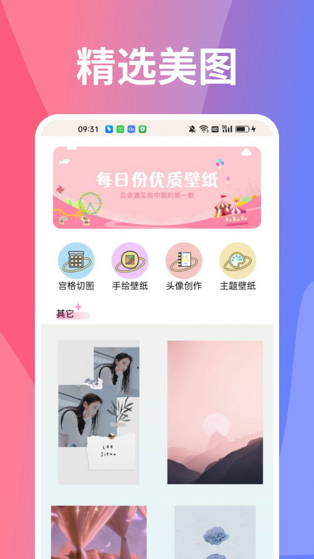 图凌图库免费下载最新版 v1.2