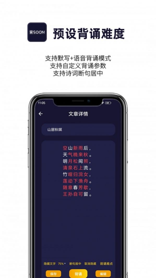 AI爱背诵app最新版 v1.0.1