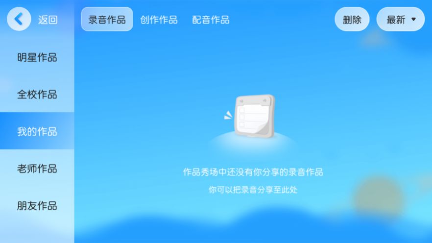 书童绘本app手机版 v6.0.0