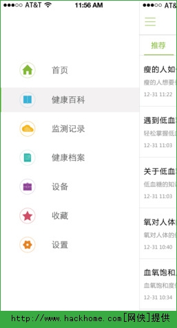 健康部落ios手机版app v1.4.3