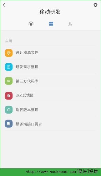 伙伴云表格app官网苹果版 v1.0.0