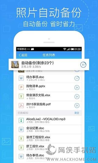 腾讯微云app客户端下载 v6.9.92