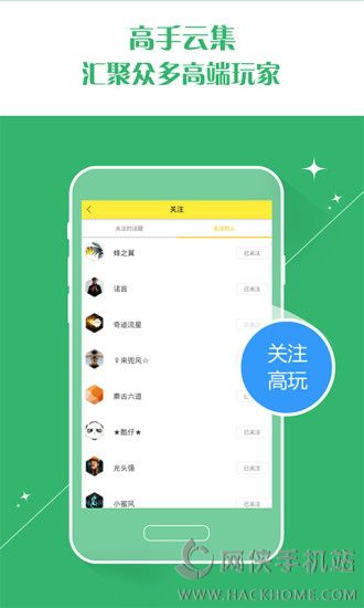 蜂窝游戏官网下载 v3.1.8