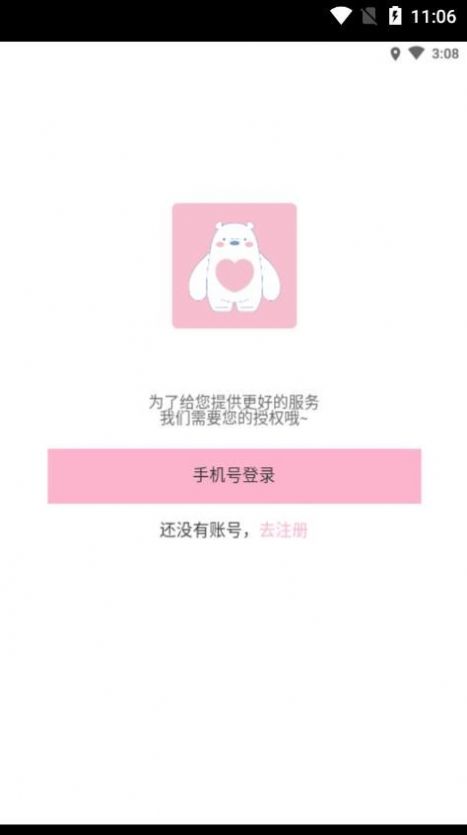 康互宝e母婴服务app手机版下载 v2.0417.01