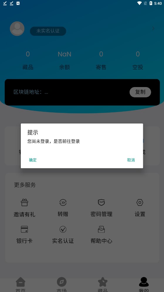 光Dao数藏app官方版下载图片1