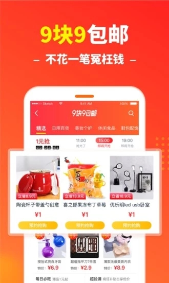 敬业电商平台app官方版下载 v1.0.4