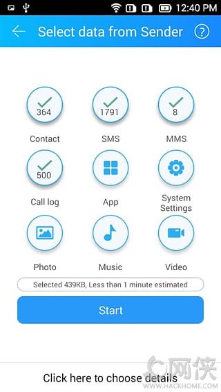 茄子换机苹果版app v1.0