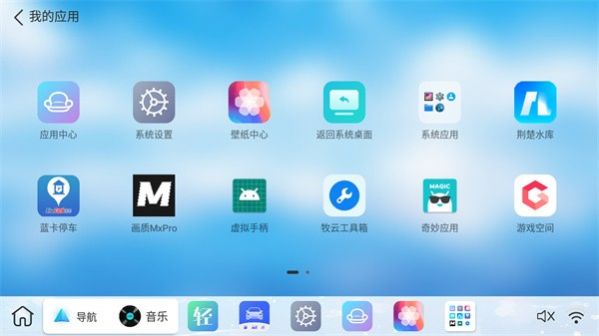 布丁UI车机主题官方版下载 v1.0.1