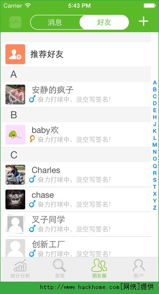 羽林小U iOS手机版app v1.5