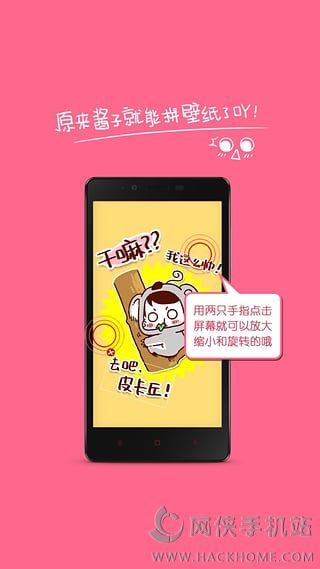 就酱纸app下载官网ios版 v1.13