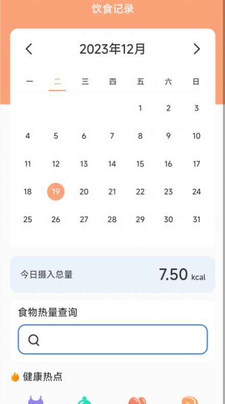 银杉计步app手机版下载 v2.0.1